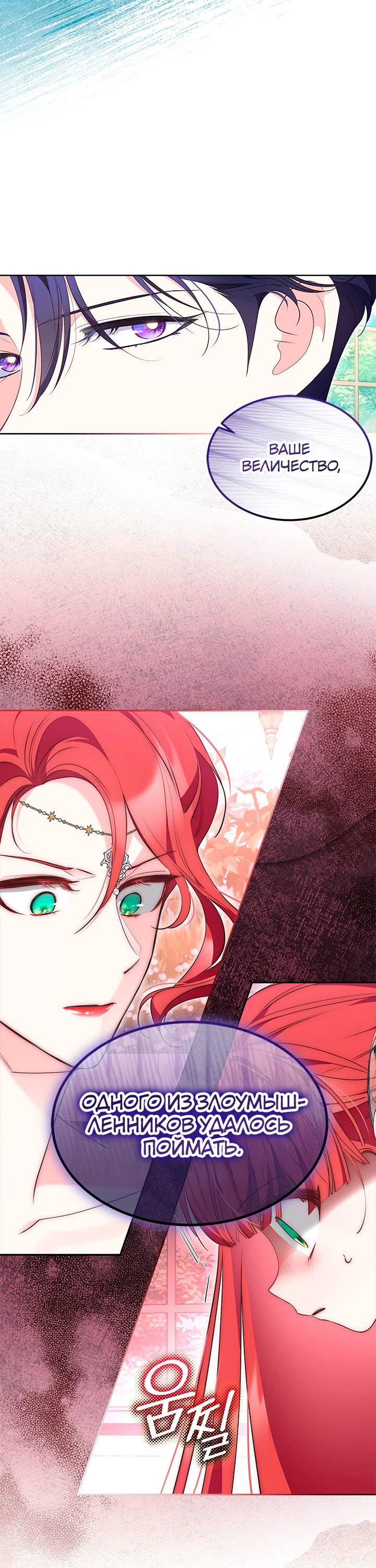 Манга Почему вы так любите отшивать людей? - Глава 46 Страница 15