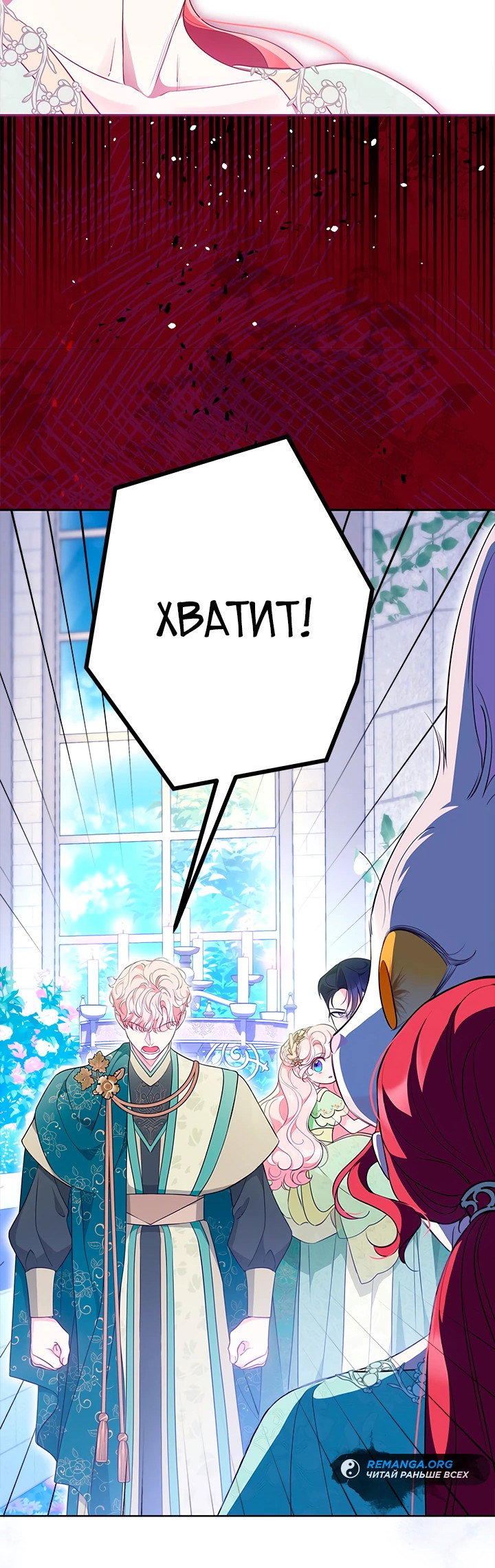 Манга Почему вы так любите отшивать людей? - Глава 46 Страница 43