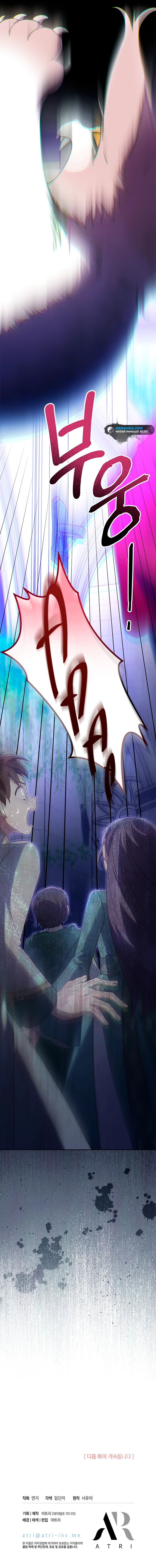 Манга Почему вы так любите отшивать людей? - Глава 46 Страница 51