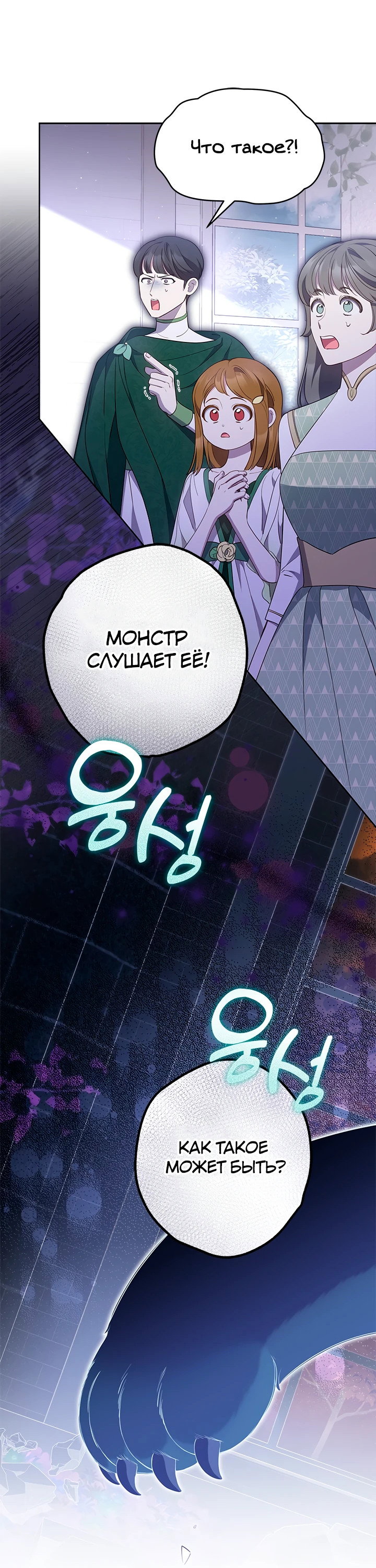 Манга Почему вы так любите отшивать людей? - Глава 46 Страница 6