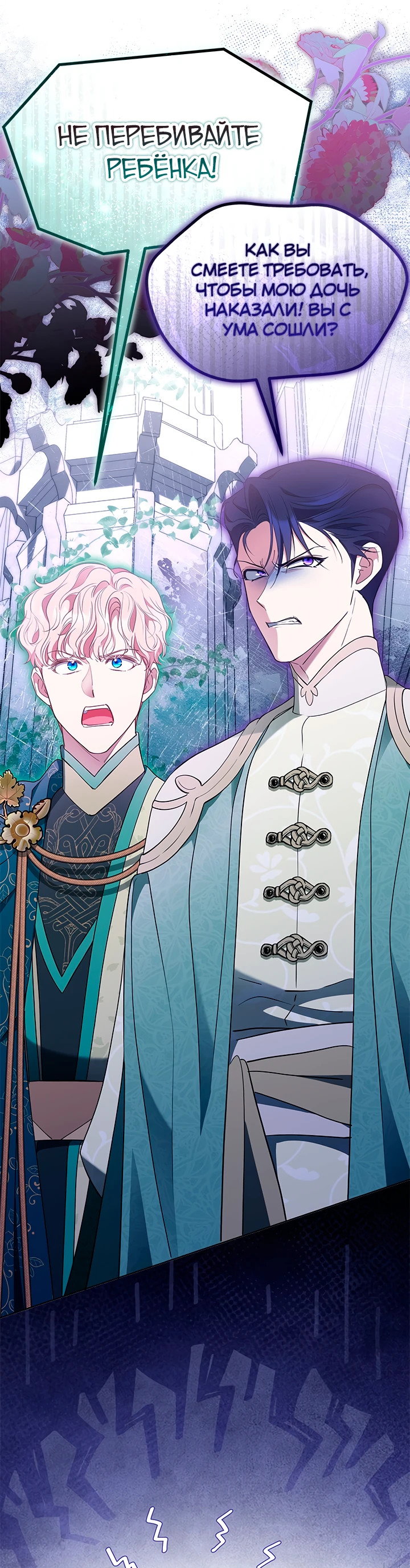 Манга Почему вы так любите отшивать людей? - Глава 46 Страница 11