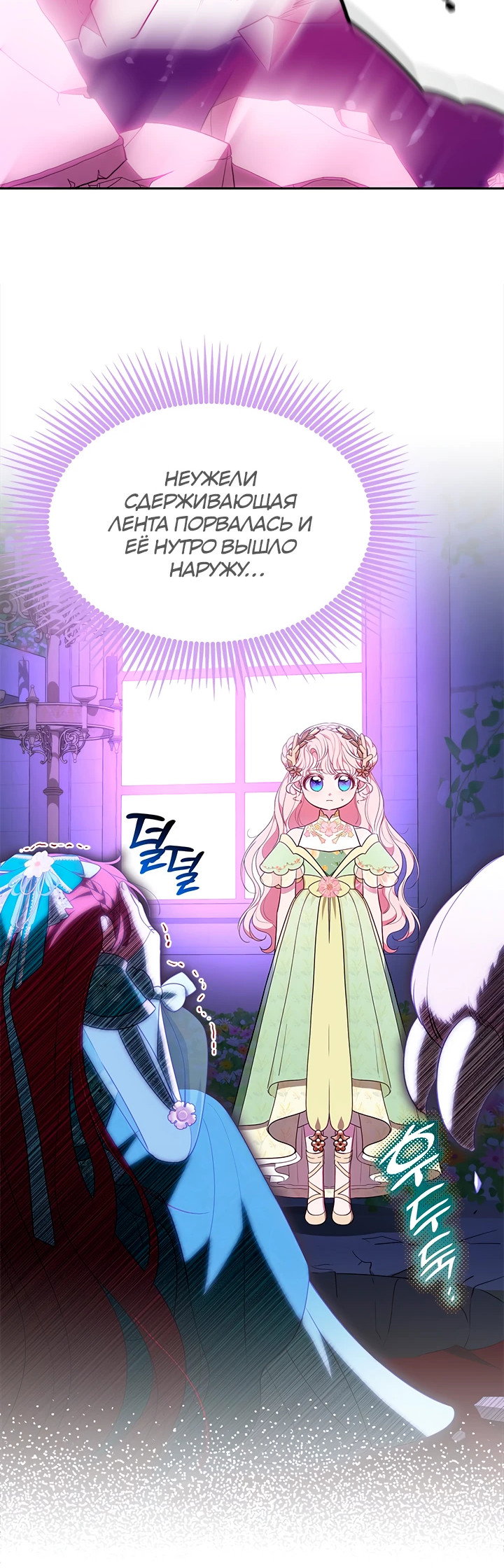 Манга Почему вы так любите отшивать людей? - Глава 46 Страница 22