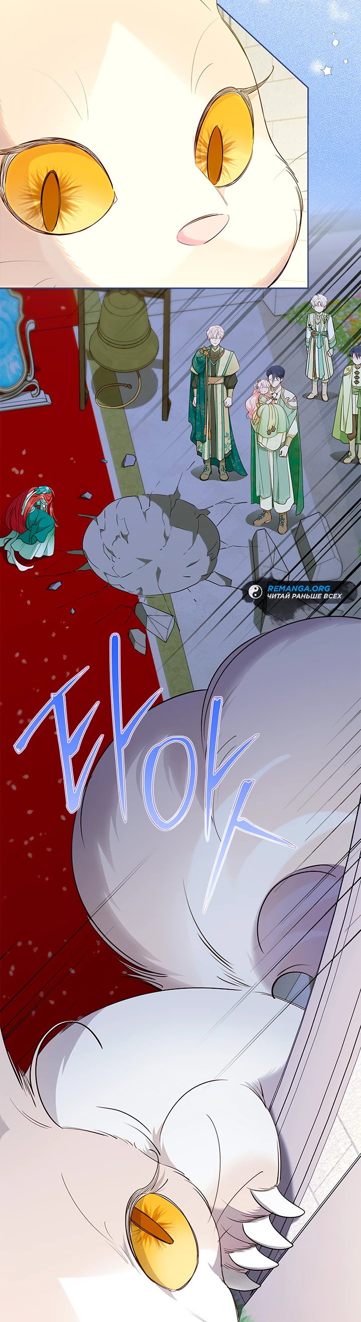 Манга Почему вы так любите отшивать людей? - Глава 46 Страница 48