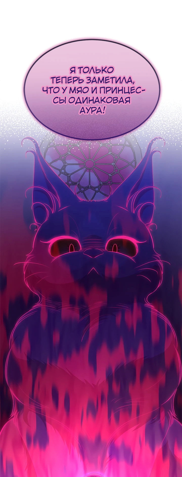 Манга Почему вы так любите отшивать людей? - Глава 46 Страница 30