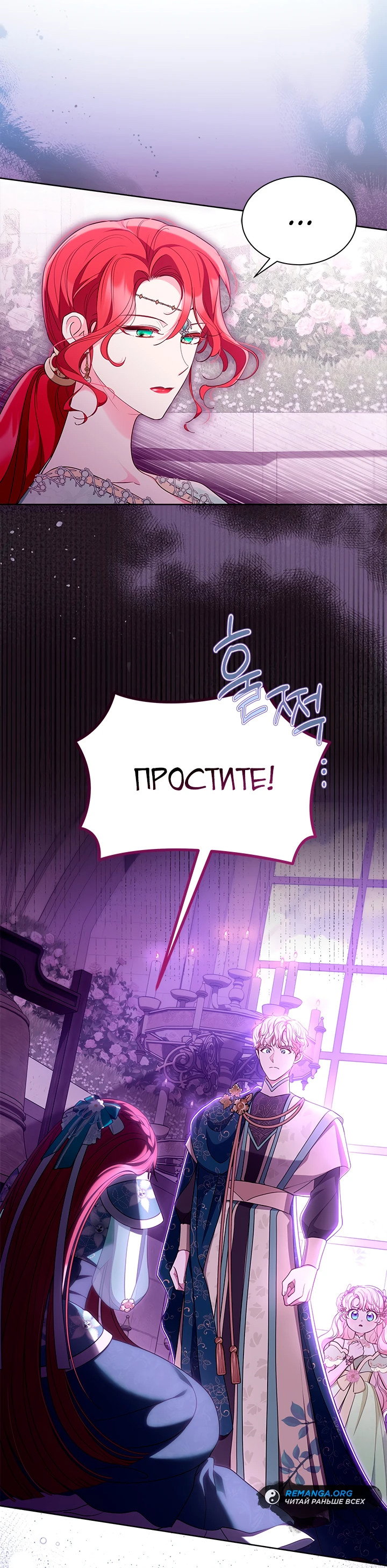 Манга Почему вы так любите отшивать людей? - Глава 46 Страница 35