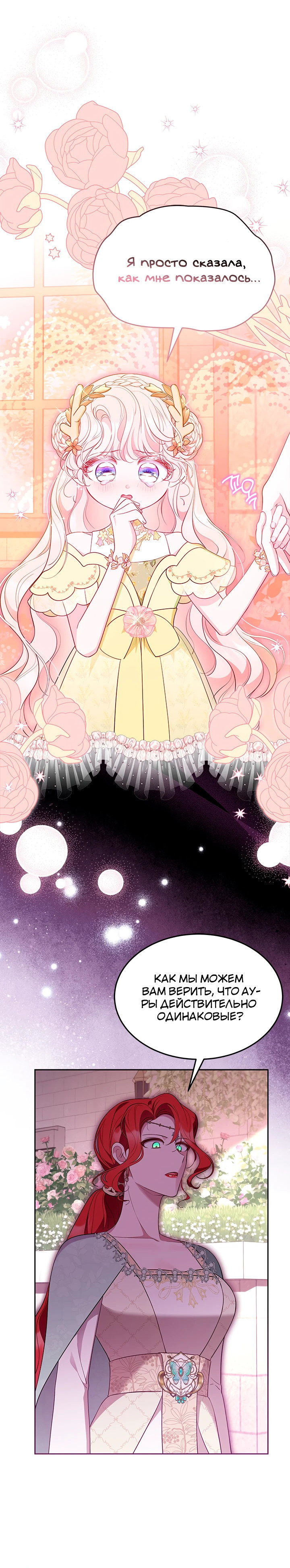 Манга Почему вы так любите отшивать людей? - Глава 46 Страница 33