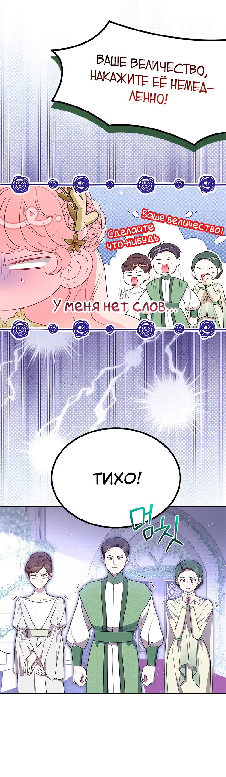 Манга Почему вы так любите отшивать людей? - Глава 46 Страница 10