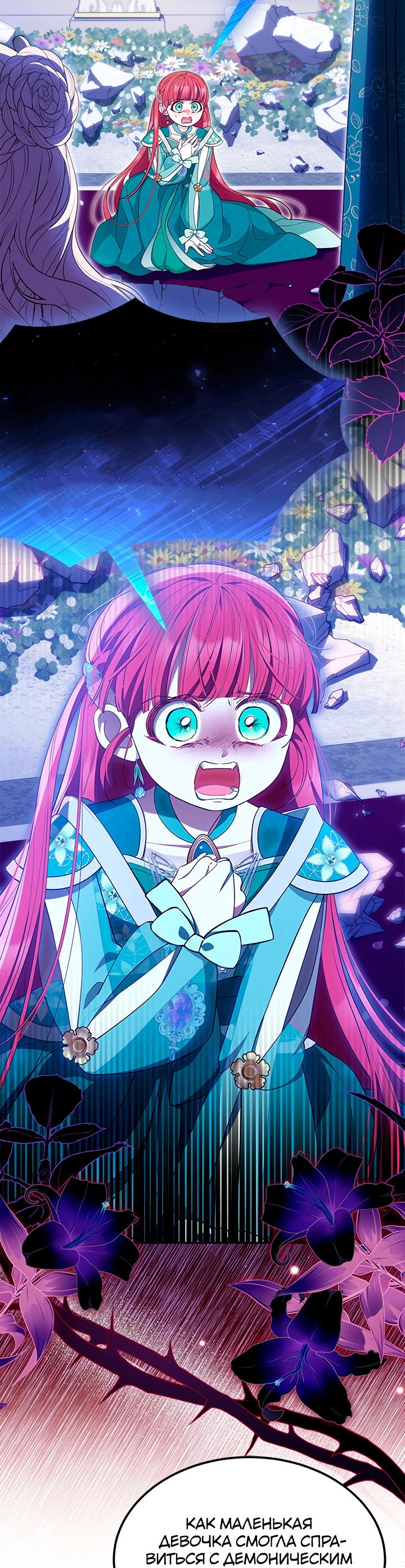 Манга Почему вы так любите отшивать людей? - Глава 46 Страница 24