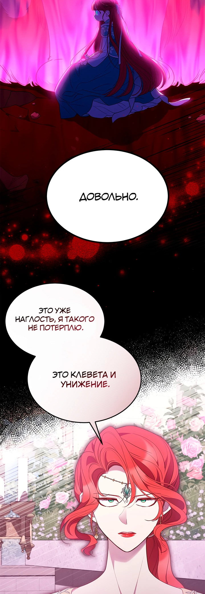 Манга Почему вы так любите отшивать людей? - Глава 46 Страница 31