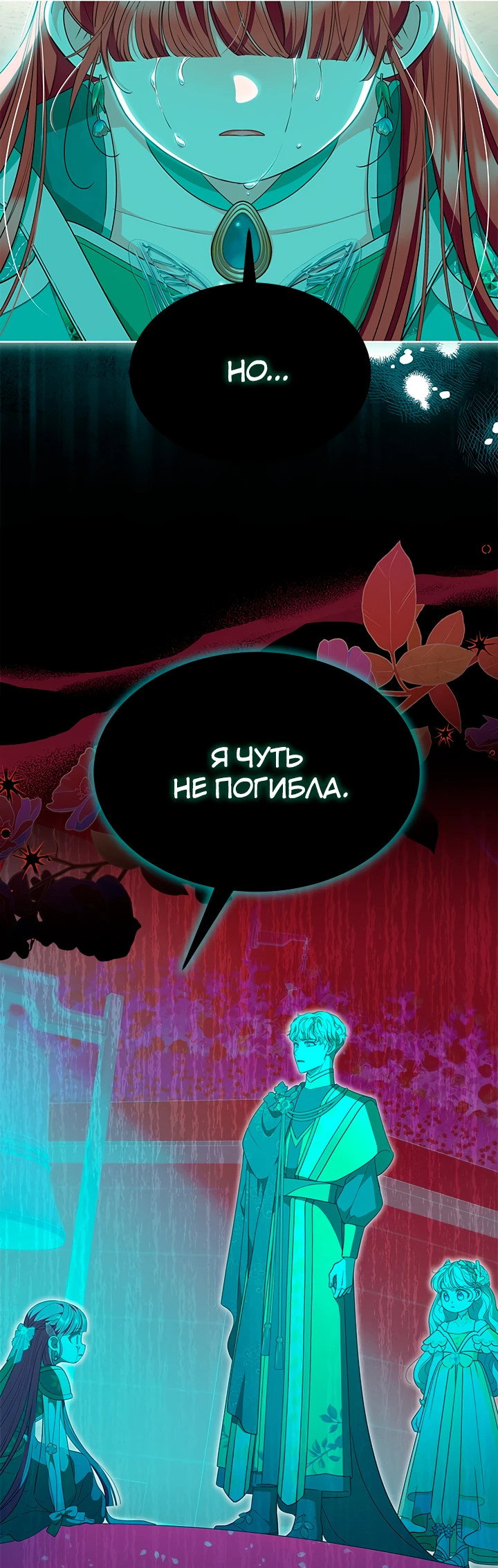 Манга Почему вы так любите отшивать людей? - Глава 46 Страница 38