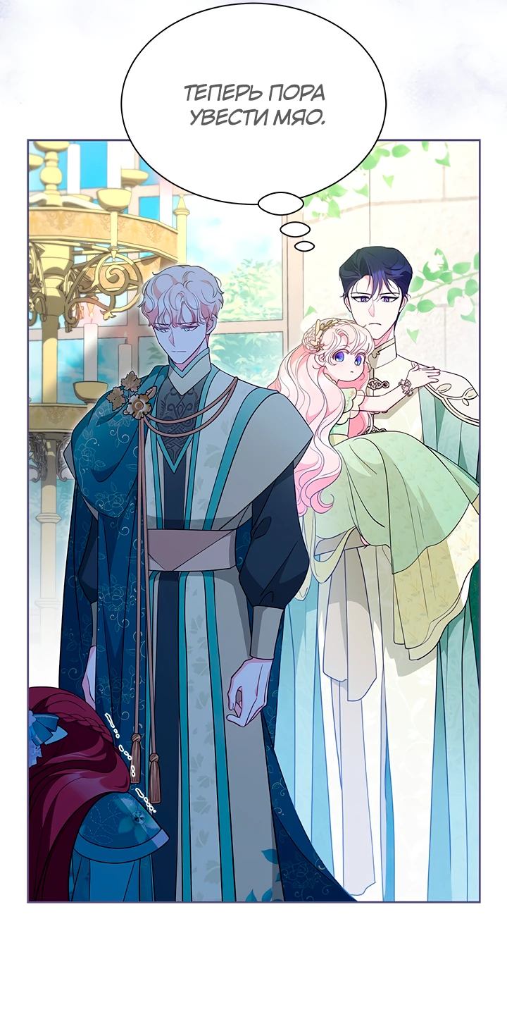 Манга Почему вы так любите отшивать людей? - Глава 46 Страница 46