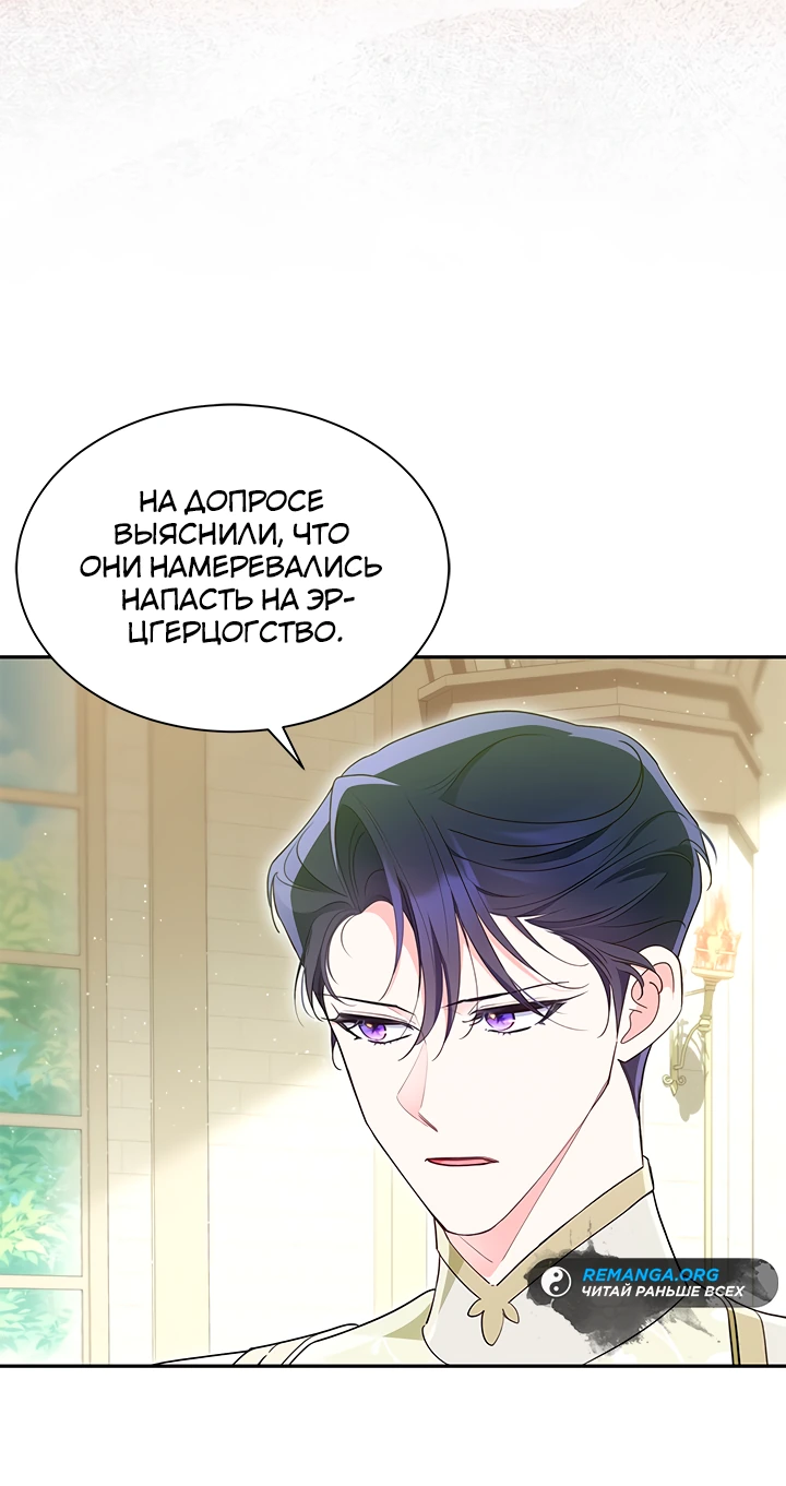 Манга Почему вы так любите отшивать людей? - Глава 46 Страница 16