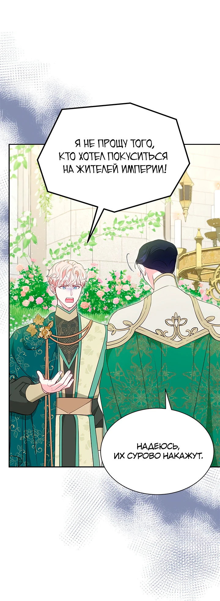 Манга Почему вы так любите отшивать людей? - Глава 46 Страница 17