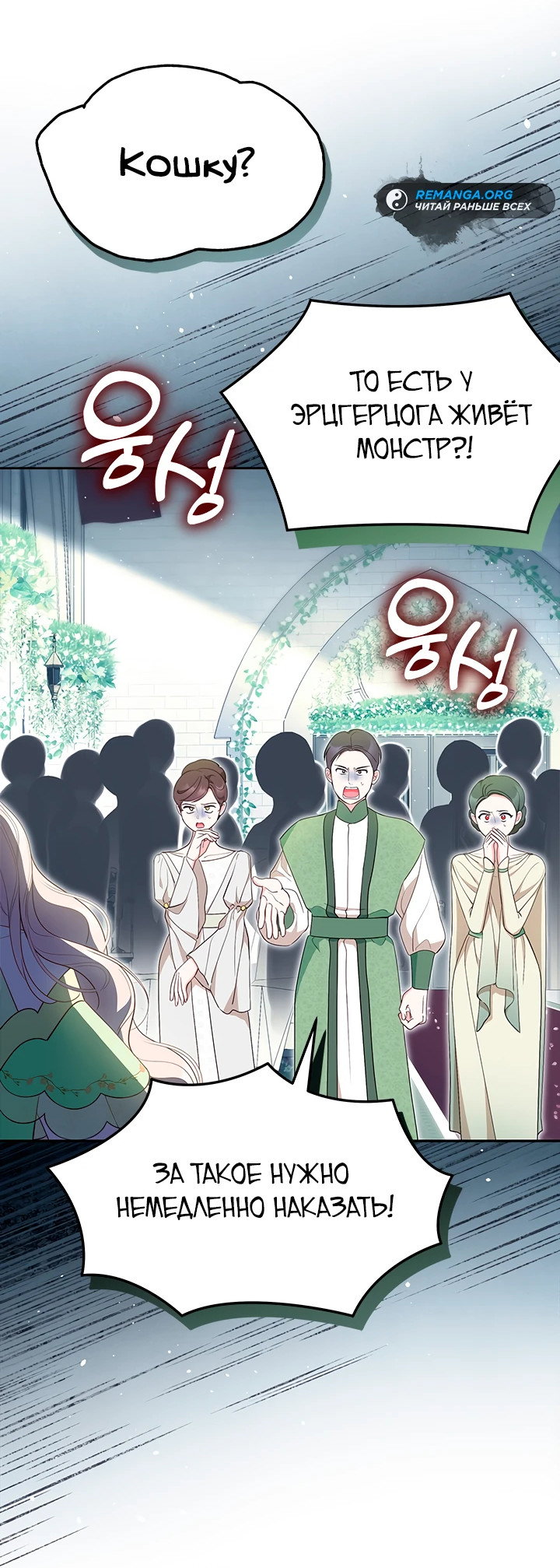 Манга Почему вы так любите отшивать людей? - Глава 46 Страница 8