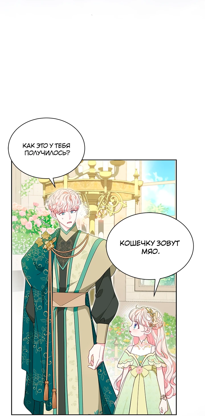 Манга Почему вы так любите отшивать людей? - Глава 46 Страница 7