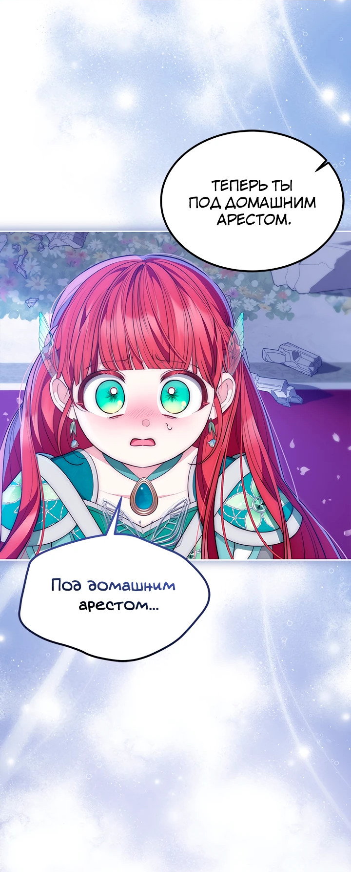 Манга Почему вы так любите отшивать людей? - Глава 46 Страница 45