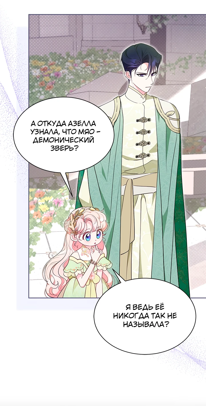 Манга Почему вы так любите отшивать людей? - Глава 46 Страница 26