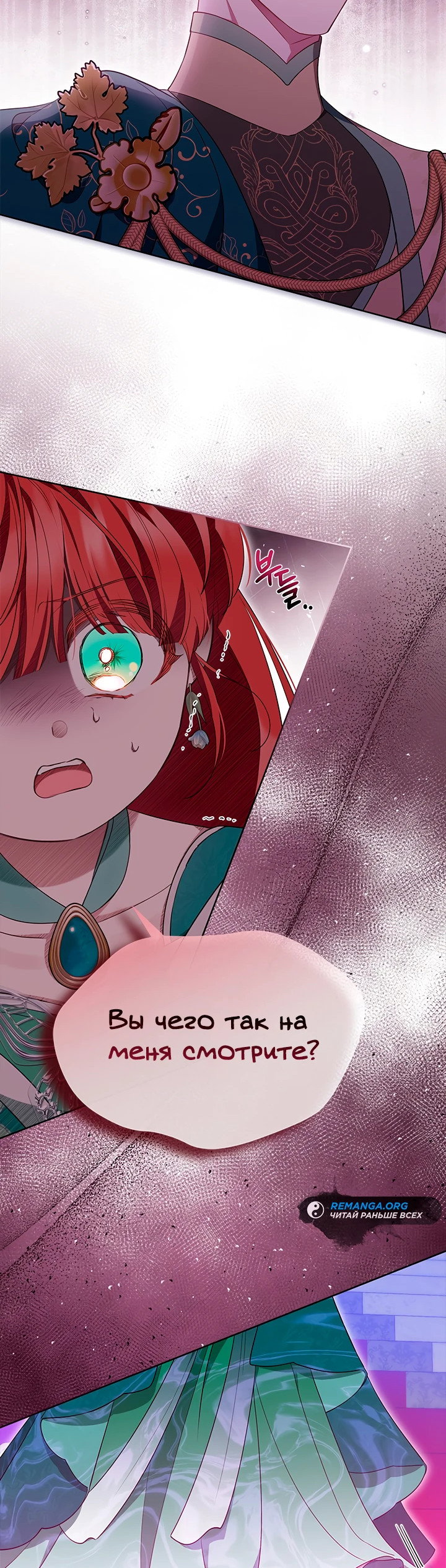 Манга Почему вы так любите отшивать людей? - Глава 46 Страница 20