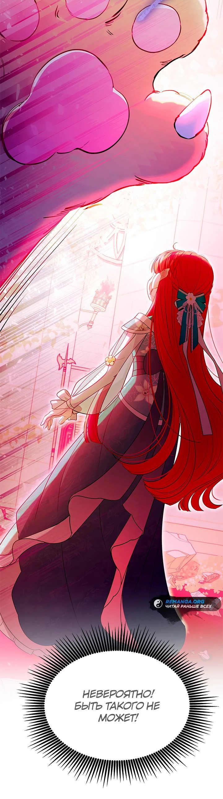 Манга Почему вы так любите отшивать людей? - Глава 46 Страница 3