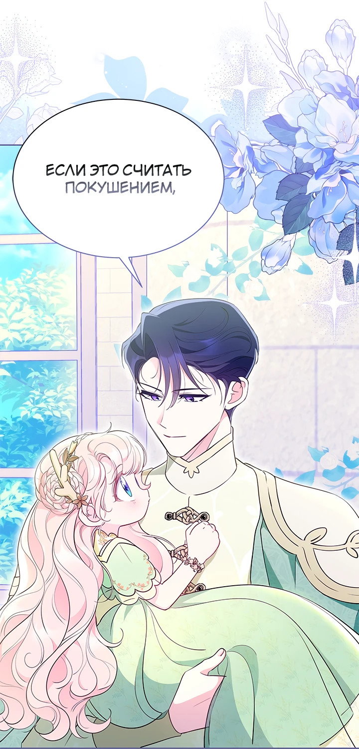 Манга Почему вы так любите отшивать людей? - Глава 46 Страница 41