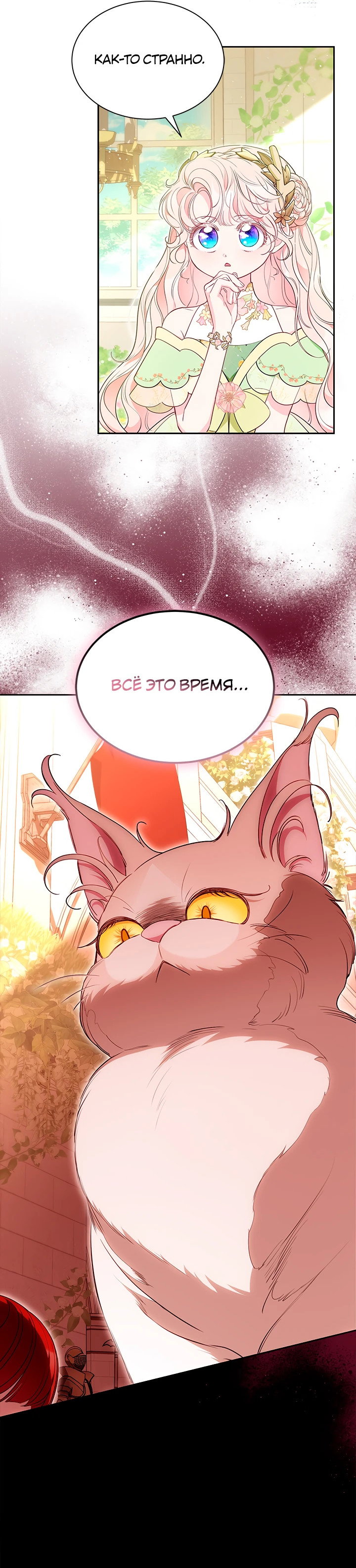 Манга Почему вы так любите отшивать людей? - Глава 46 Страница 18