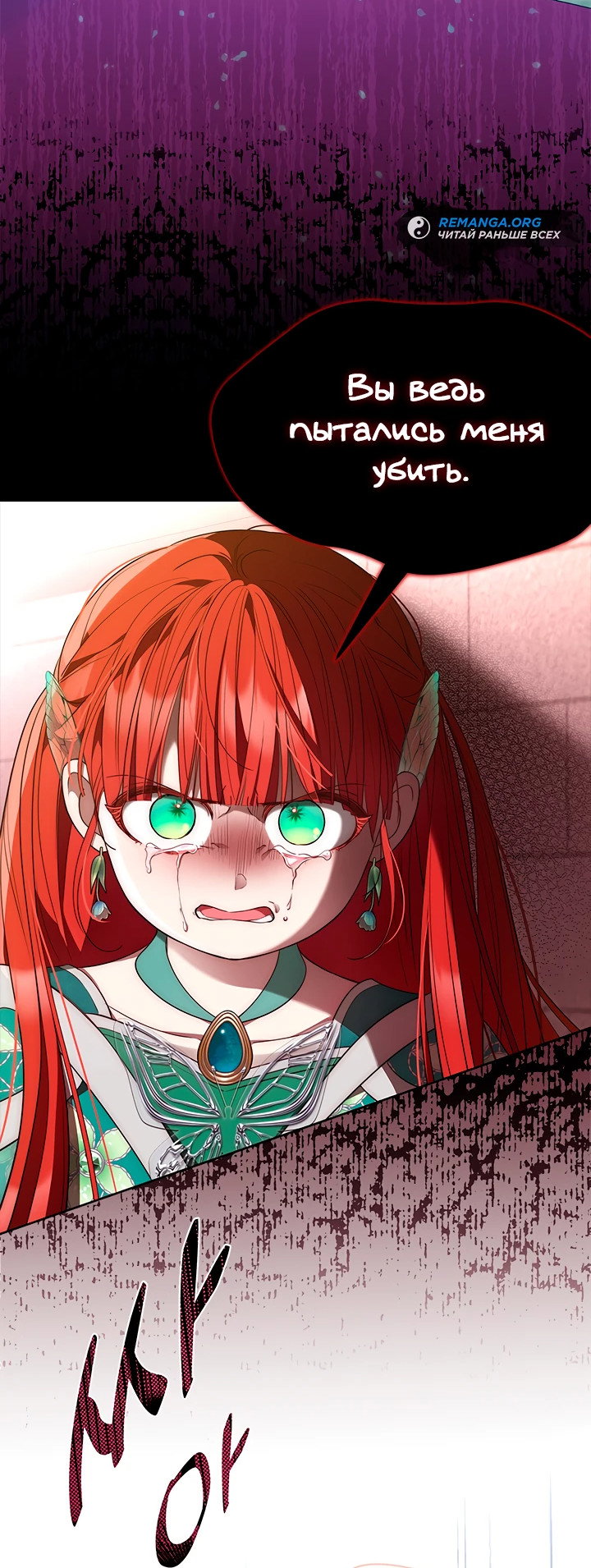 Манга Почему вы так любите отшивать людей? - Глава 46 Страница 39