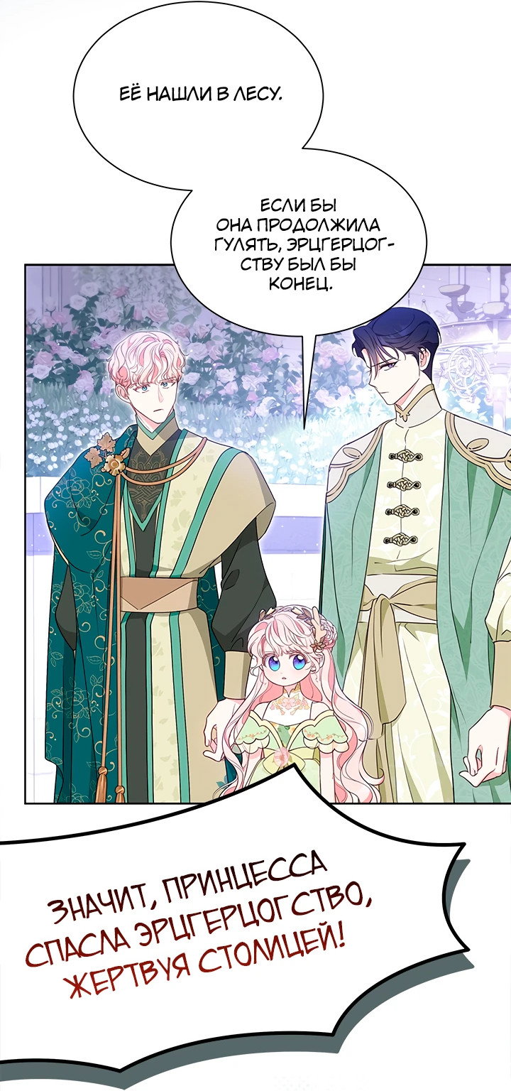 Манга Почему вы так любите отшивать людей? - Глава 46 Страница 9