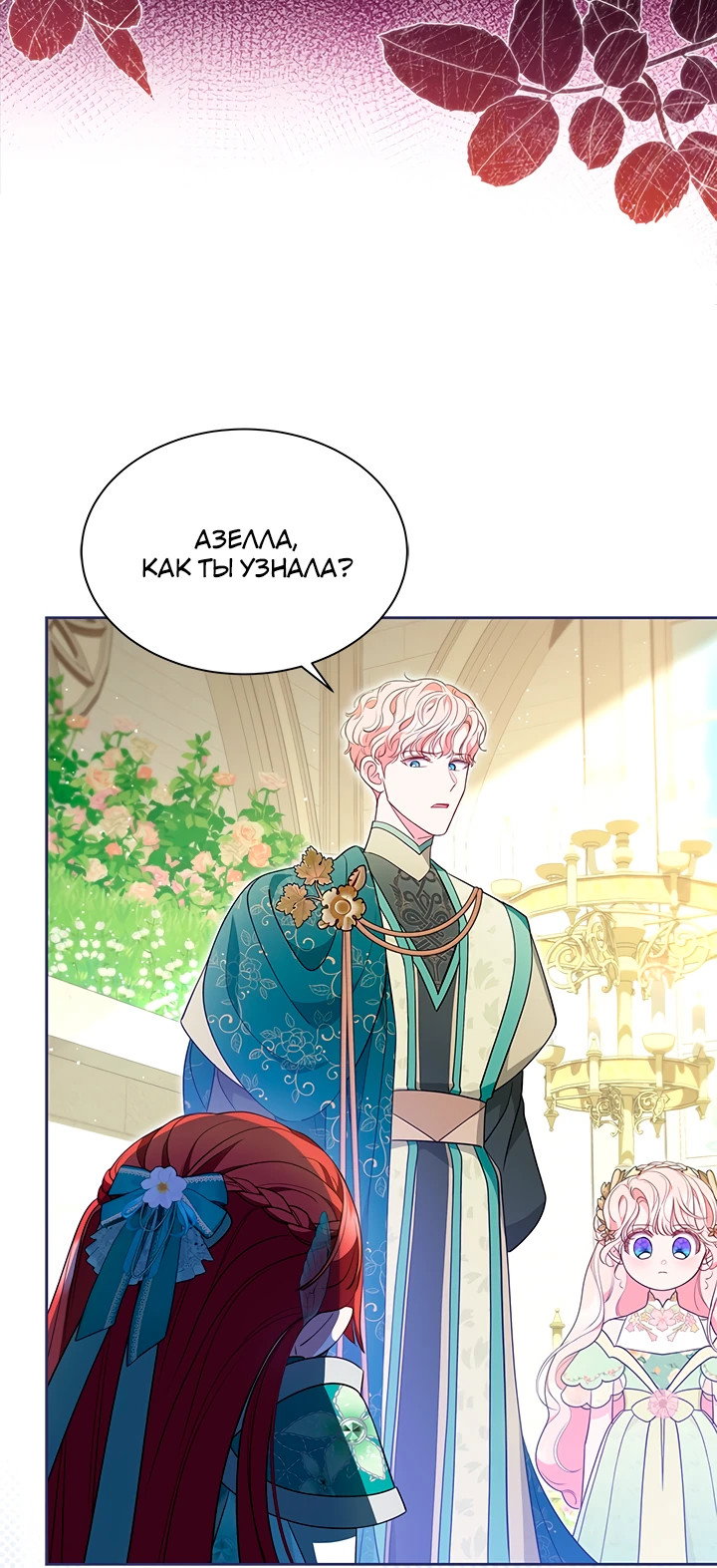 Манга Почему вы так любите отшивать людей? - Глава 46 Страница 28