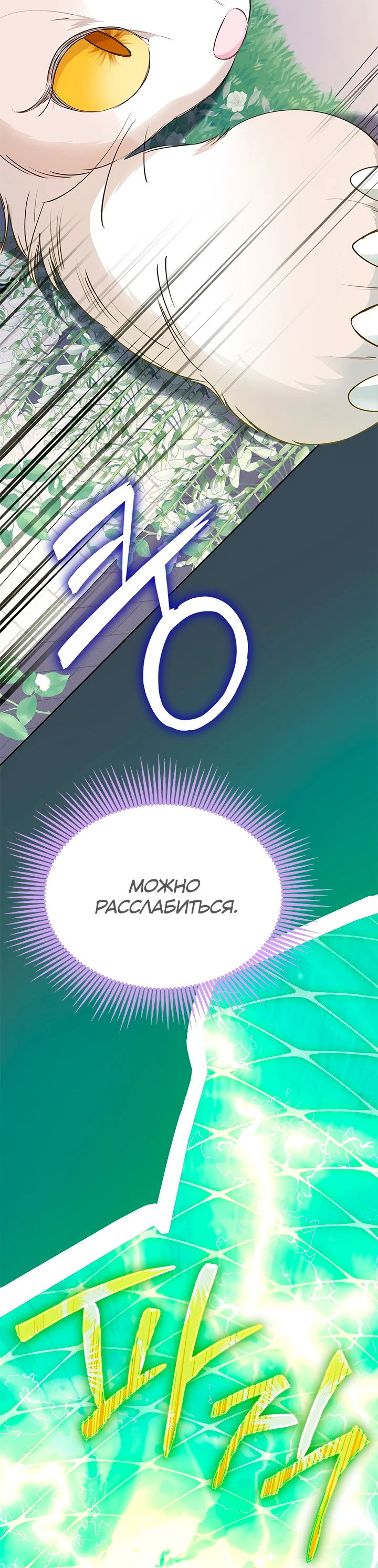 Манга Почему вы так любите отшивать людей? - Глава 46 Страница 49