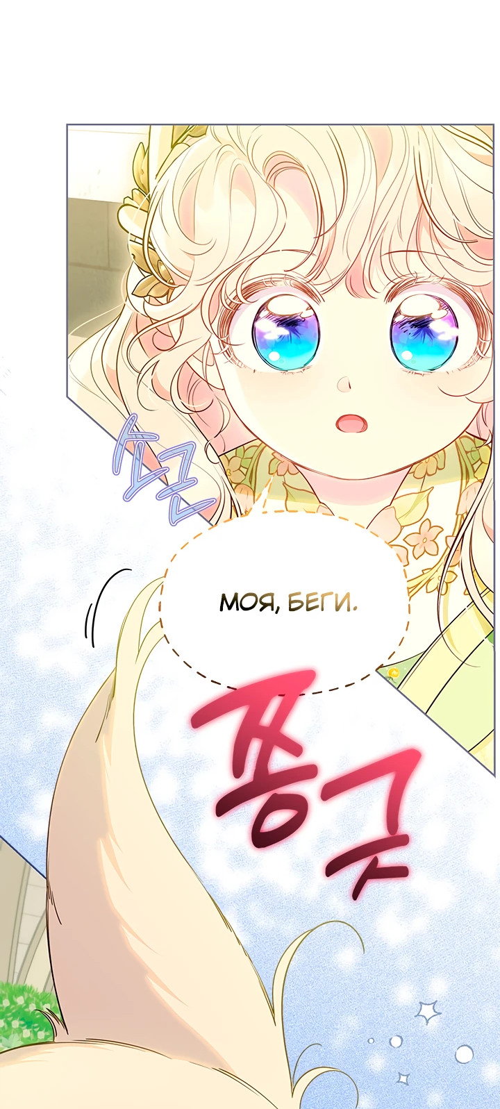 Манга Почему вы так любите отшивать людей? - Глава 46 Страница 47