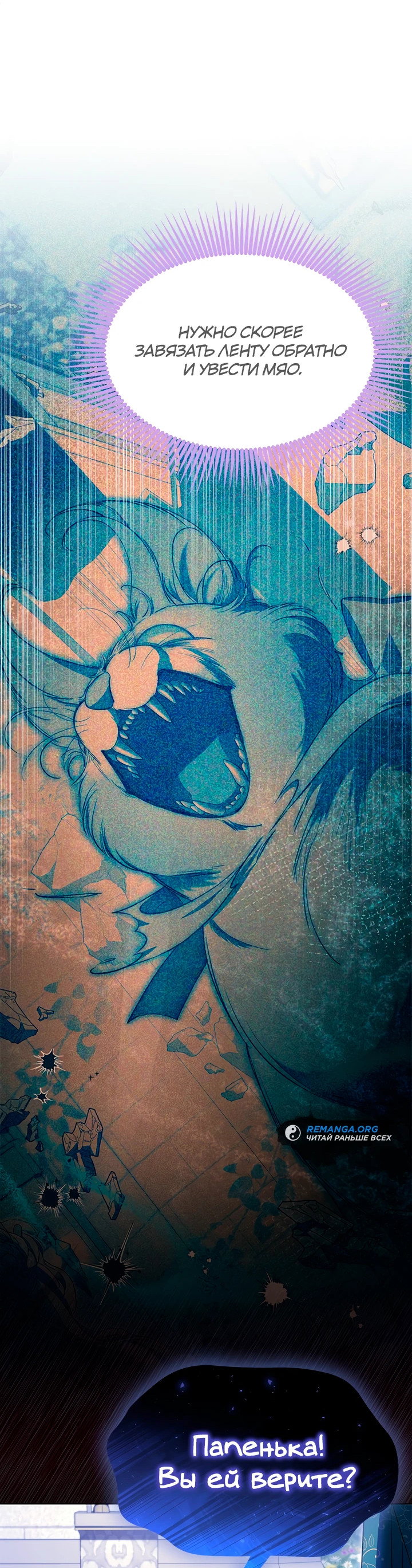 Манга Почему вы так любите отшивать людей? - Глава 46 Страница 23