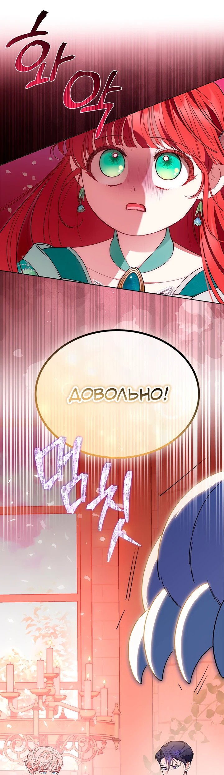 Манга Почему вы так любите отшивать людей? - Глава 46 Страница 4