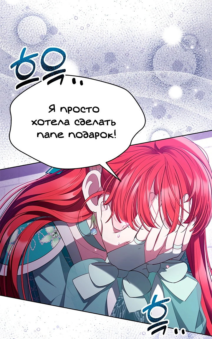 Манга Почему вы так любите отшивать людей? - Глава 46 Страница 36