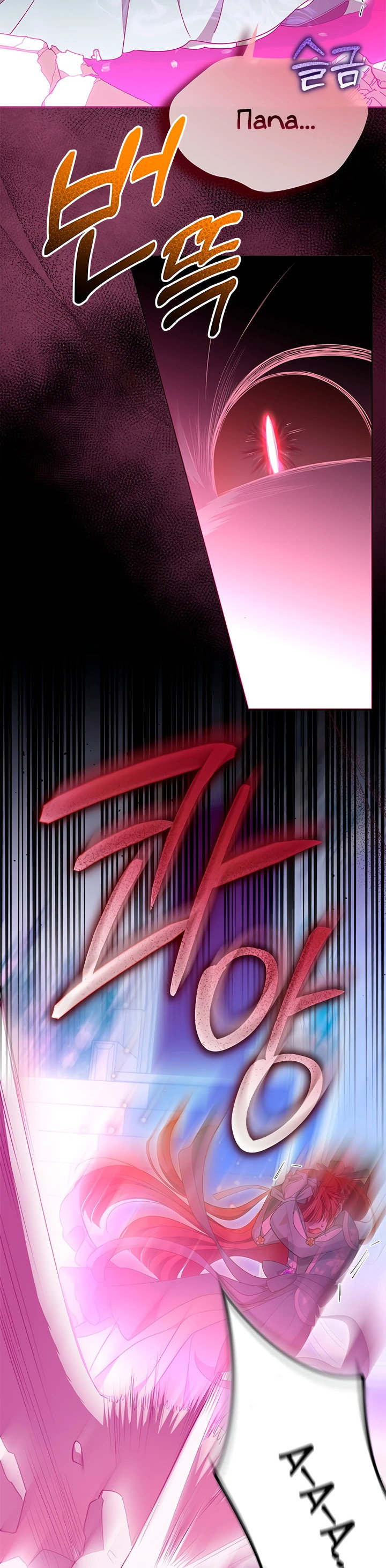 Манга Почему вы так любите отшивать людей? - Глава 46 Страница 21