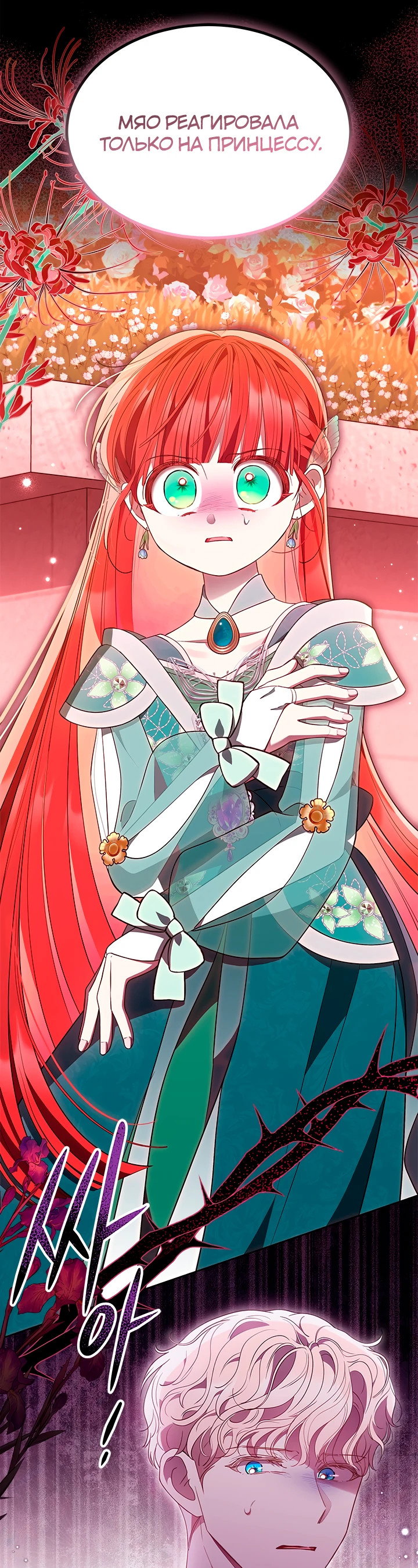 Манга Почему вы так любите отшивать людей? - Глава 46 Страница 19