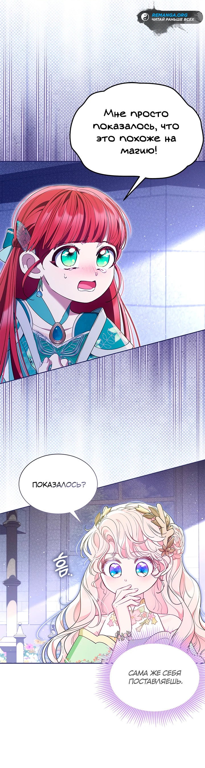 Манга Почему вы так любите отшивать людей? - Глава 46 Страница 29