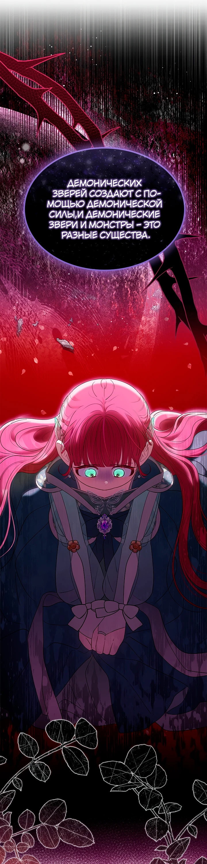 Манга Почему вы так любите отшивать людей? - Глава 46 Страница 27