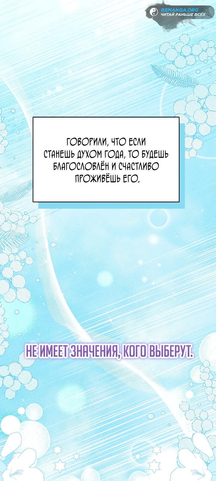 Манга Почему вы так любите отшивать людей? - Глава 45 Страница 24