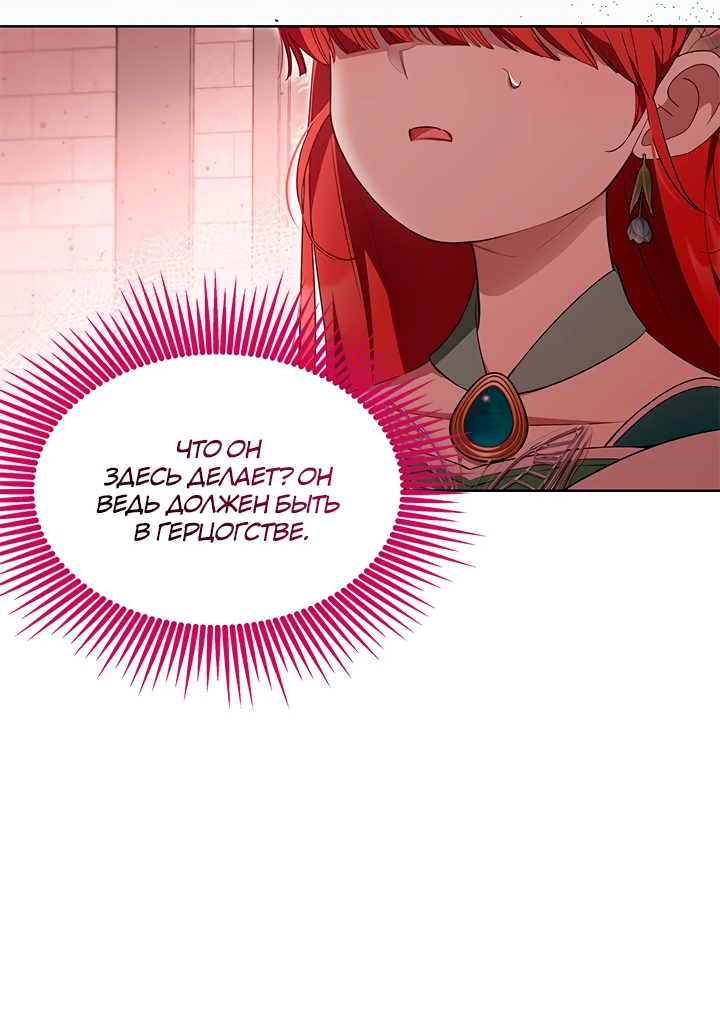 Манга Почему вы так любите отшивать людей? - Глава 45 Страница 46