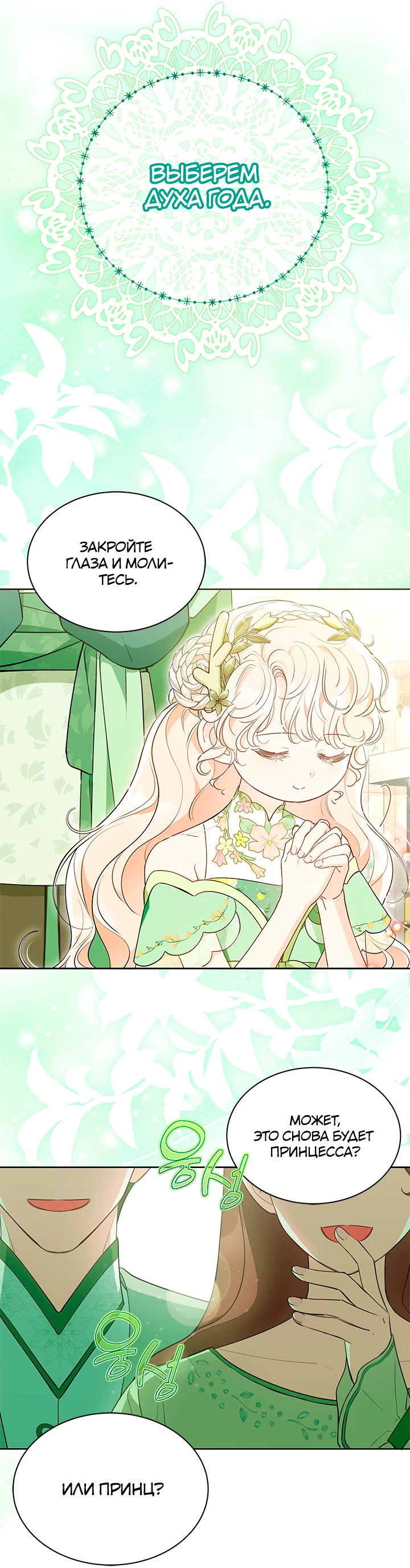 Манга Почему вы так любите отшивать людей? - Глава 45 Страница 22