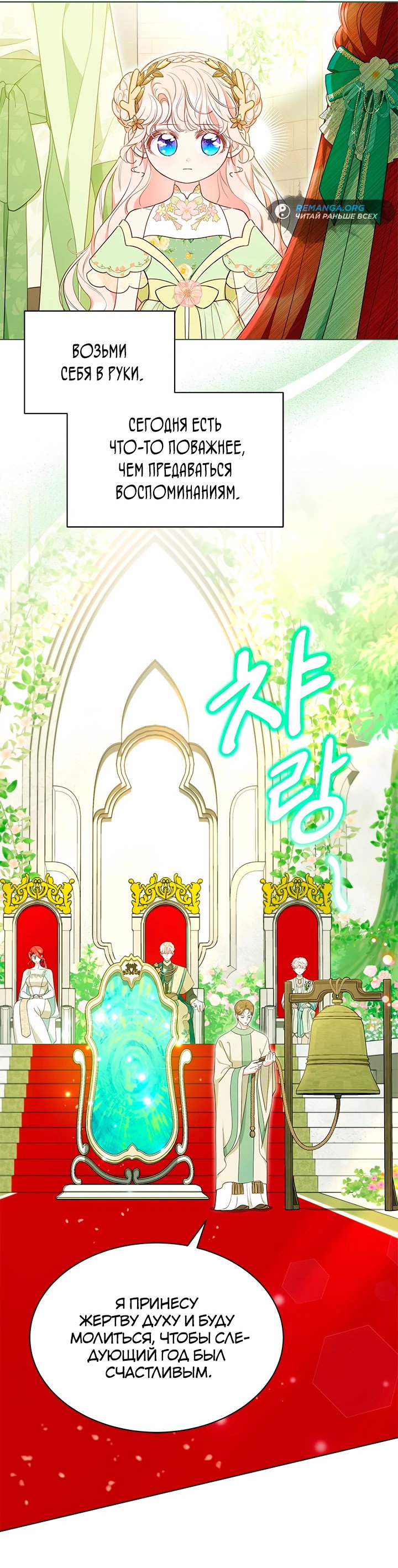 Манга Почему вы так любите отшивать людей? - Глава 45 Страница 15