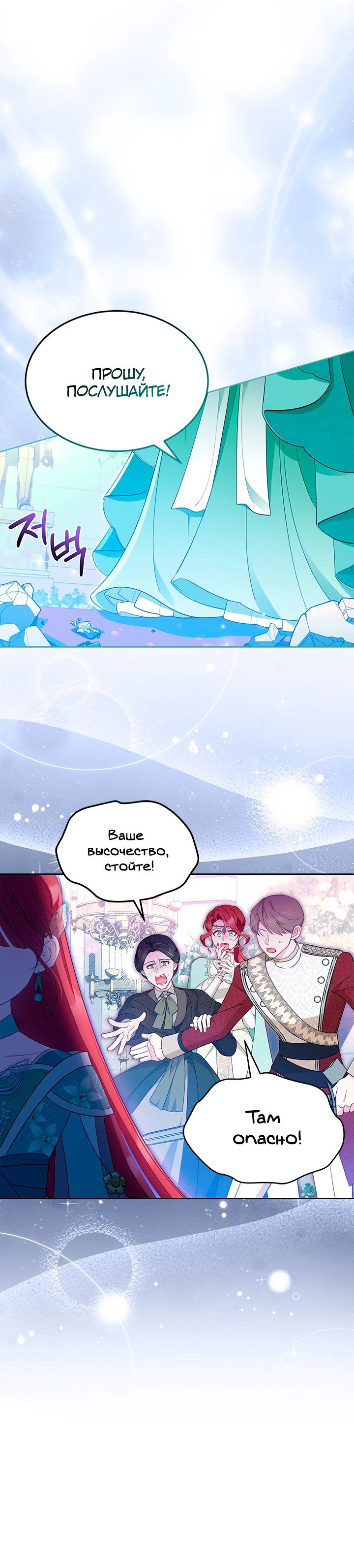 Манга Почему вы так любите отшивать людей? - Глава 45 Страница 49