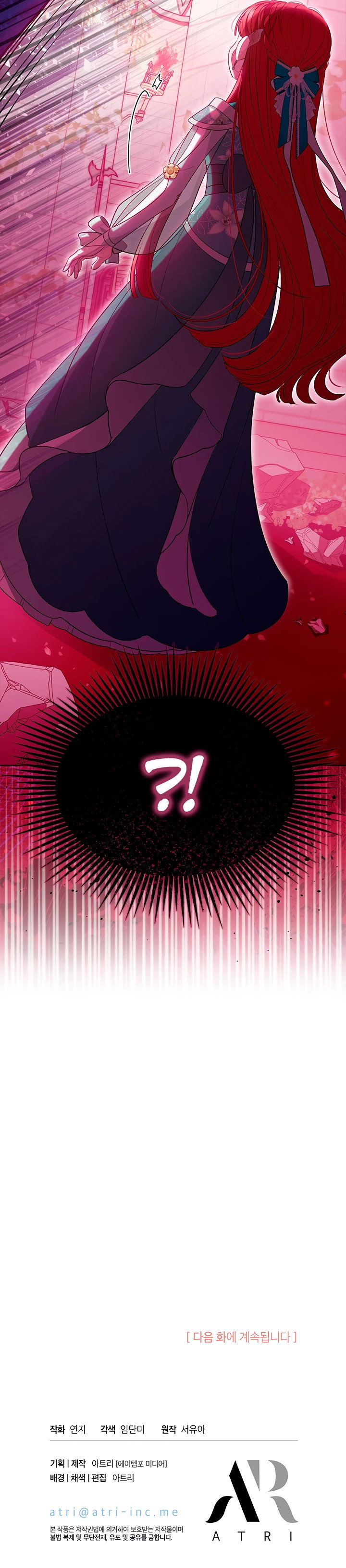 Манга Почему вы так любите отшивать людей? - Глава 45 Страница 54