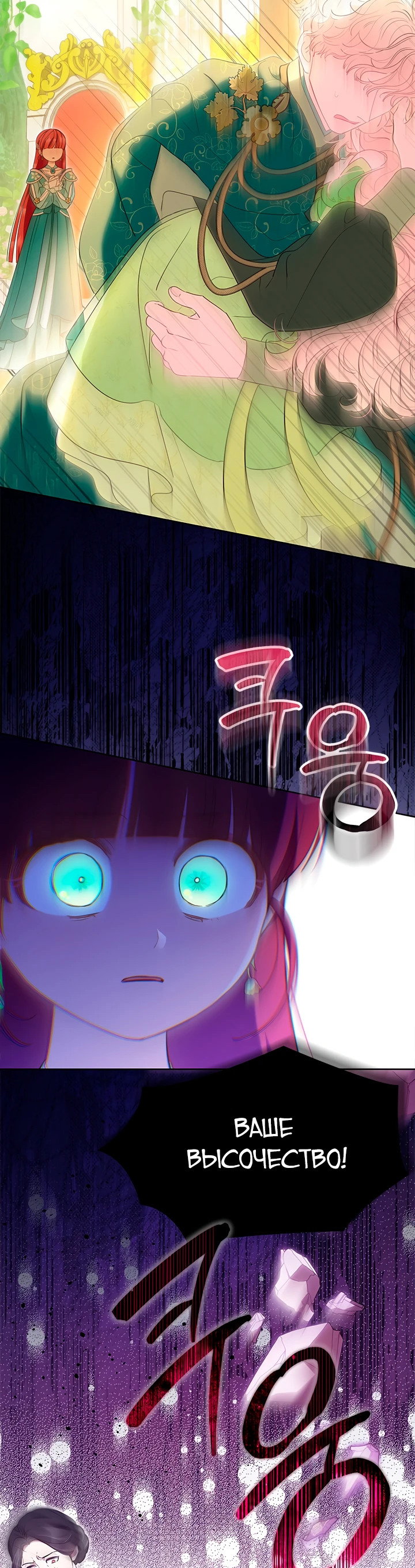 Манга Почему вы так любите отшивать людей? - Глава 45 Страница 41