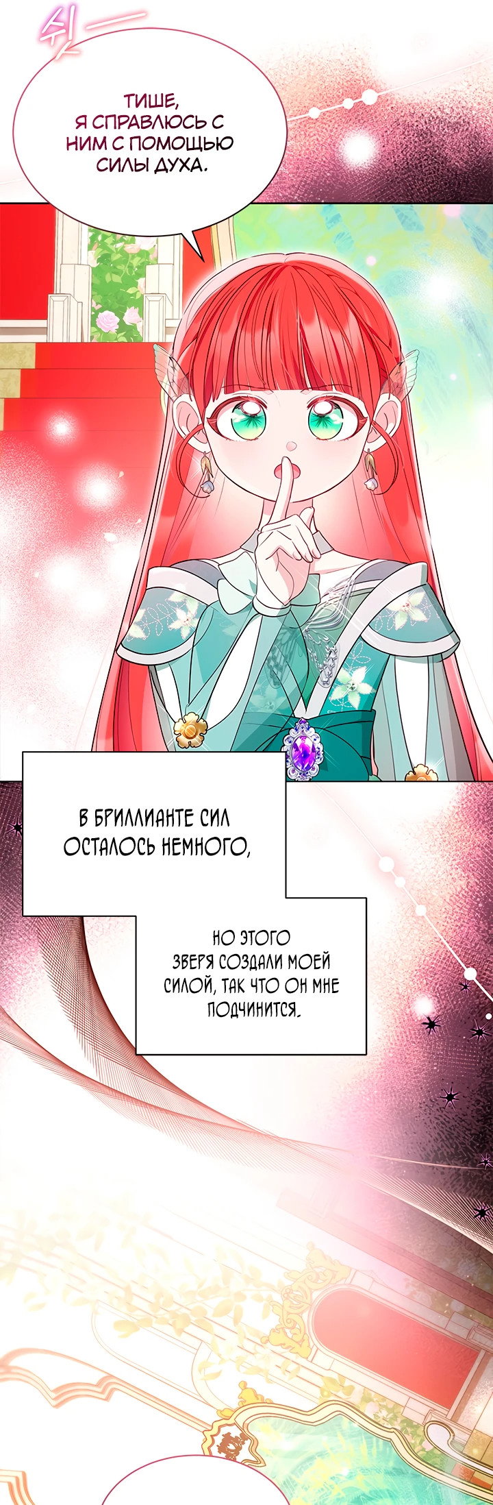 Манга Почему вы так любите отшивать людей? - Глава 45 Страница 50