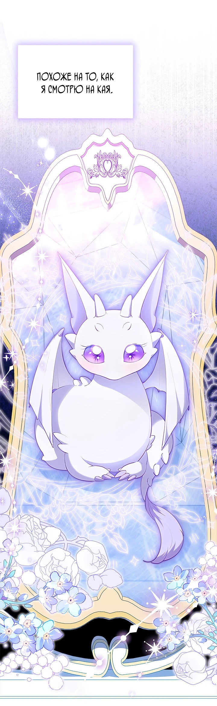 Манга Почему вы так любите отшивать людей? - Глава 45 Страница 17