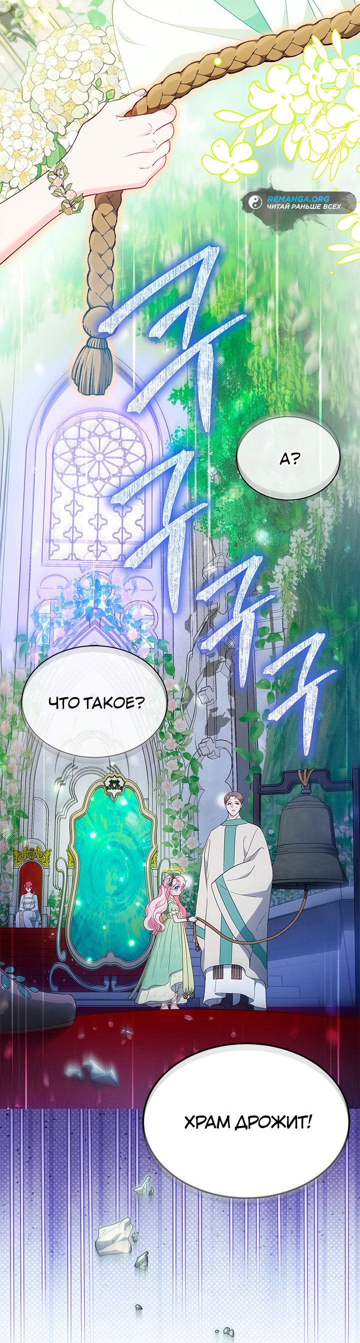 Манга Почему вы так любите отшивать людей? - Глава 45 Страница 33