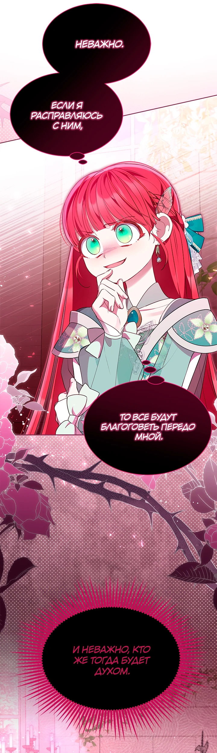 Манга Почему вы так любите отшивать людей? - Глава 45 Страница 47