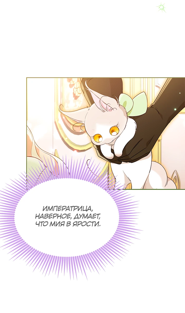 Манга Почему вы так любите отшивать людей? - Глава 45 Страница 3