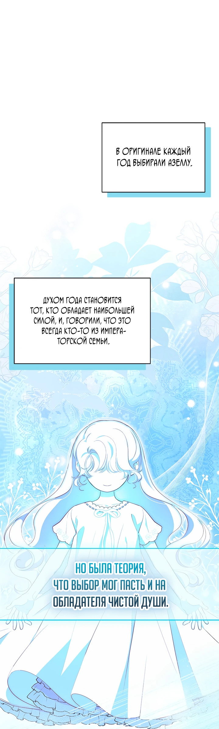 Манга Почему вы так любите отшивать людей? - Глава 45 Страница 23